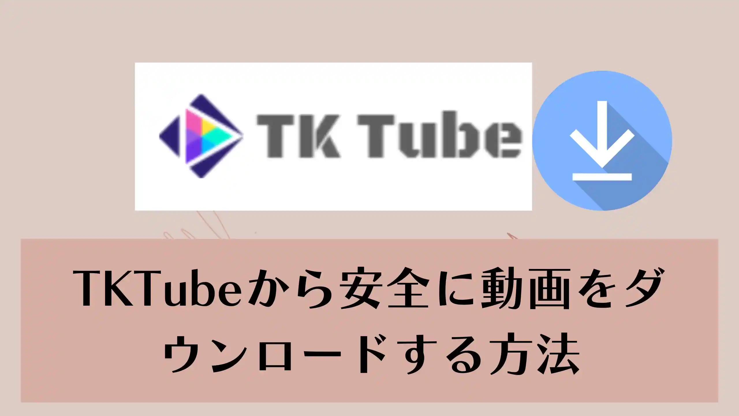 TKTube